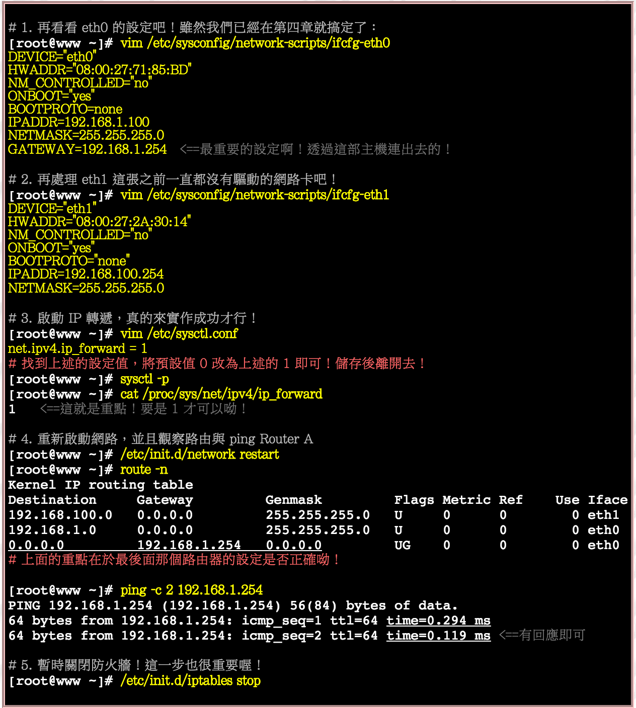 linux-router-settings